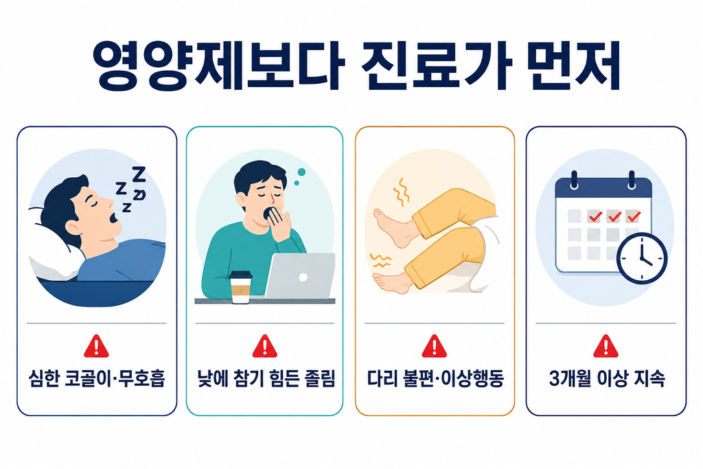 2026년 50대 수면 영양제 고르는 법|감태·락티움·가바 등 6종 차이 설명 이미지