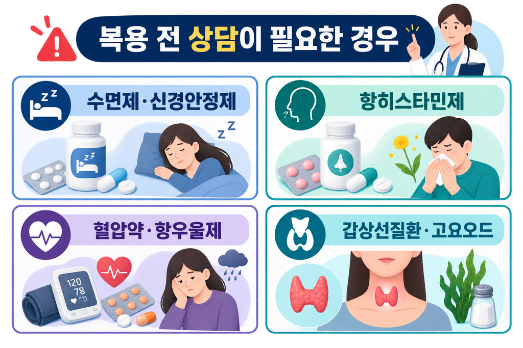 2026년 50대 수면 영양제 고르는 법|감태·락티움·가바 등 6종 차이 설명 이미지 6
